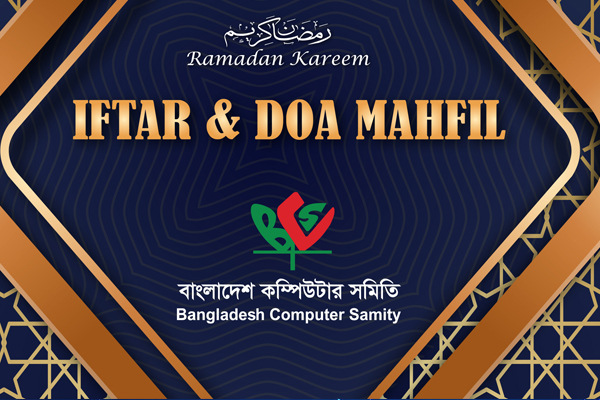 BCS Iftar & Doa Mahfil