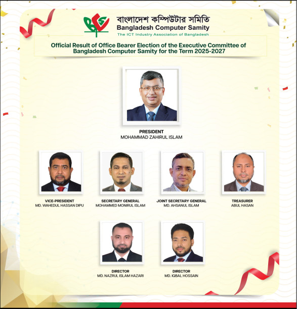 বিসিএস এর নতুন কার্যনির্বাহী কমিটি গঠিত