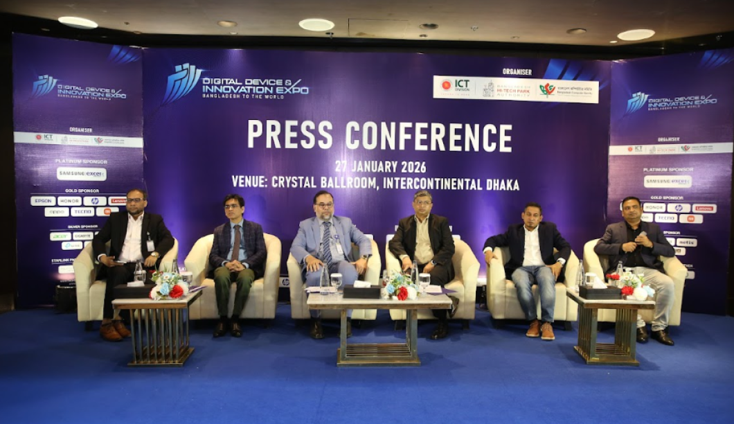 ২৮ জানুয়ারি শুরু হচ্ছে ‘ডিজিটাল ডিভাইস অ্যান্ড ইনোভেশন এক্সপো ২০২৬’